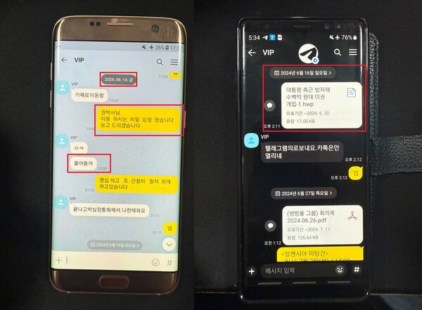 쌍방울그룹 김성태 전 회장(VIP로 표기)과 조경식 전 KH그룹 부회장이 나눈 카카오톡 대화 내용. 2025.9.6. 탐사보도그룹 워치독