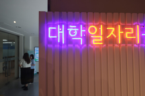 졸업하고 1년 넘게 일자리를 찾지 못하는 청년 비중이 작년보다 더 커진 것으로 나타났다. 올해 5월 기준 청년층 취업자는 368만 2000명으로 1년 전보다 15만명 줄었다. 청년층 취업자는 인구 감소, 제조업·건설업 부진 등 영향으로 최근 줄어드는 추세다. 1년 이상 미취업 청년은 56만 5000명으로 1년 전보다 2만 3000명 줄었지만 비중은 46.6%로 1%p 상승했다. 사진은 24일 서울의 한 대학일자리플러스센터. 2025.7.24. 연합뉴스