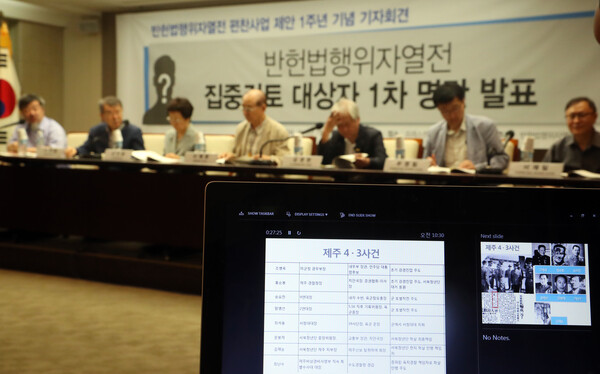 13일 서울 프레스센터에서 반헌법행위자열전 편찬위원회 주최로 열린 '반헌법행위자열전 집중검토 대상자 1차 명단발표 기자회견'에서 참석자들이 대상자 명단을 발표하고 있다. 2016.7.13. 연합뉴스