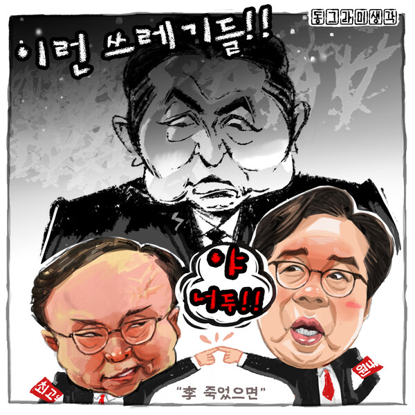 무엇을 위해 정치를 하는가!