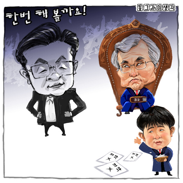 사법부가 스스로를 '닫힌 방'에 가둔 채 국민의 눈을 피하는 한, 사법 불신은 계속된다.