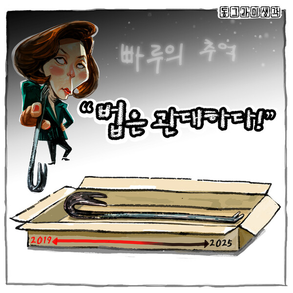 선별적으로 관대한 법은 개혁을 부를 뿐이다.