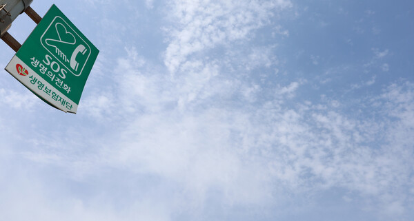 정부가 제5차 자살예방기본계획을 확정한 14일 서울 마포대교 위에 SOS 생명의 전화 안내판이 설치돼 있다. 정부는 경제협력개발기구(OECD) 회원국 중 자살률 1위라는 오명을 벗기 위해 10년 주기인 정신건강 검진을 2025년부터 2년 주기로 단축하고 전국 시도에 '생명존중 안심마을' 조성 등을 통해 인구 10만명당 자살 사망자 수를 21년 26명에서 2027년 18.2명으로 30% 줄이겠다는 목표를 내놨다. 2023.4.14. 연합뉴스