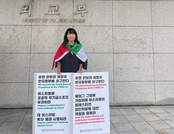 유엔총회를 앞두고 한국 정부의 책임을 촉구하는 1인시위 - 출처: 팔레스타인과연대하는한국시민사회공동행동