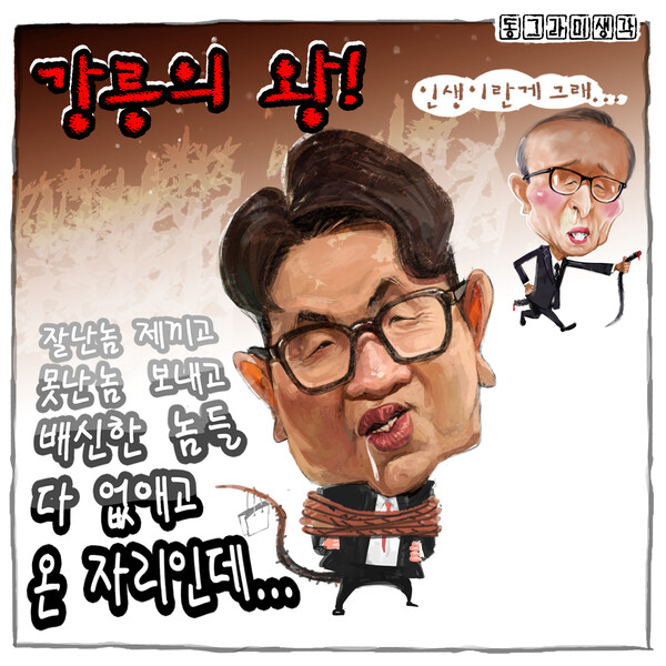 "주는 뇌물 마다 않고, 받은 만큼 해결한다."