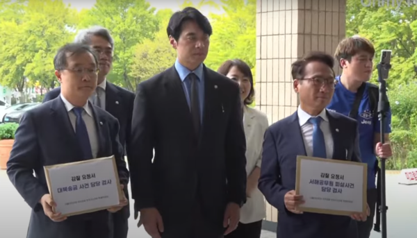 민주당 정치검법찰 조작기소대응특별위원회 소속 한준호(위원장)·이건태(부위원장)·김기표·박선원·김기표 의원은 이날 오후 과천 법무부 안내동(민원실)에 감찰요청서를 각각 제출했다. 2025.9.17. 오마이뉴스TV