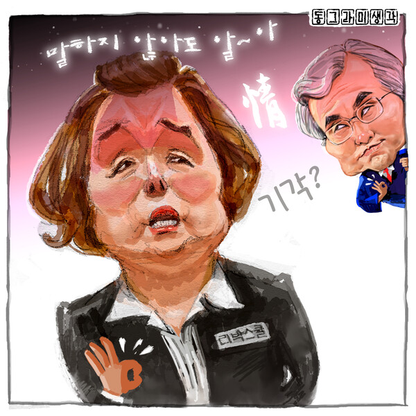 대법원장으로 딱 조희대, 당신의 깜냥을 보는 듯!