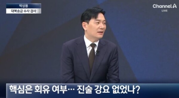 지난 19일 채널A에 출연해 연어술파티 의혹에 대해 반박 중인 박상용 검사. 2025.9.21. 채널A 갈무리