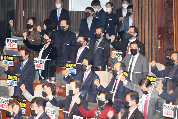 2021년 2월 4일 국회 본회의에서 임성근 부산고법 부장판사 탄핵소추안이 가결되자 국민의힘 의원들이 '김명수 대법원장을 탄핵하라'는 구호를 외치고 있다. 2021.2.4. 연합뉴스