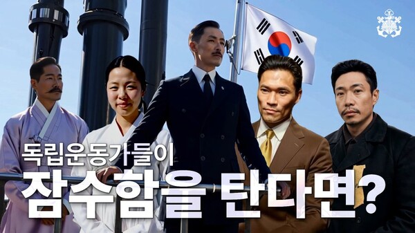 독립운동가 이름의 잠수함을 설명하는 해군의 유튜브 영상 캡처 Ⓒ대한민국 해군