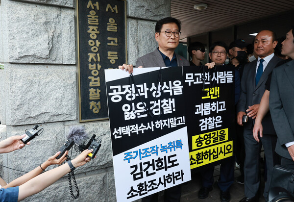 더불어민주당 송영길 전 대표(현 소나무당 대표)가 지난 2023년 6월 7일 서초구 서울중앙지방검찰청에 '돈봉투 수수 의혹'과 관련해 자진 출석 뒤 검찰 관계자와의 면담이 이뤄지지 않자검찰 청사 입구에서 1인 시위를 벌이고 있는 모습. 2025.9.30. 연합뉴스 자료사진