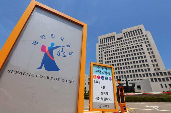 서울 서초구 대법원 청사 모습. 2025.6.5. 연합뉴스