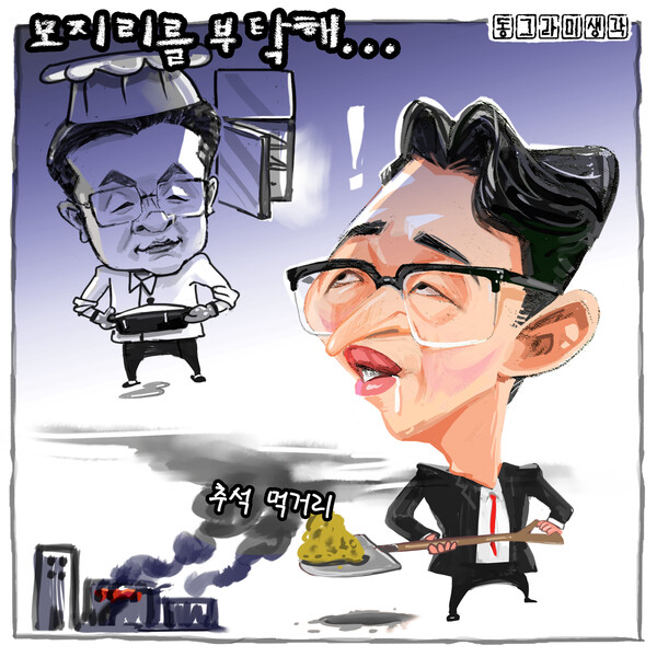 무책임한 삽질은 해프닝이 아니라, 정치 혐오를 부추기는 ‘국민적 재앙’이다.