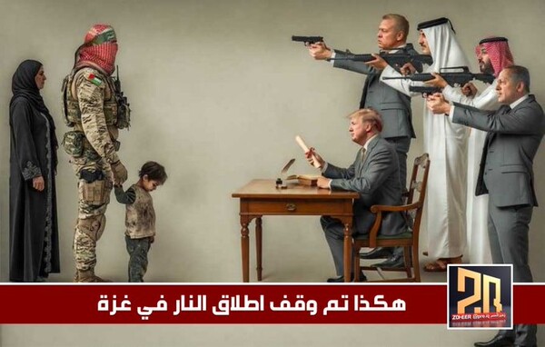 이번 가자 휴전안을 풍자하는 그림 - 출처: 트위터(X)