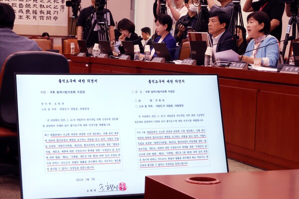 30일 국회 법제사법위원회 전체회의에서 더불어민주당 서영교 의원이 '조희대 대법원장 대선 개입 의혹 청문회'에 불출석한 조희대 대법원장이 제출한 '출석 요구에 대한 의견서'를 공개하고 있다. 지난 5월과 이번에 제출한 불출석 의견서 내용이 거의 동일하다. 2025.9.30. 연합뉴스