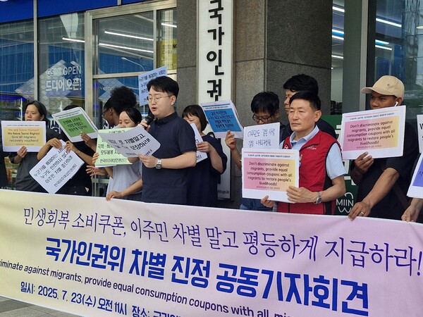 국가인권위원회 앞에서 기자회견에 임하고 있는 박동찬 소장과 참석자들.