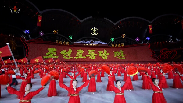 김정은 북한 국무위원장이 참석한 가운데 지난 9일 평양 5월1일경기장에서 노동당 창건 80주년 경축 대집단체조와 예술공연 '조선로동당 만세'가 열렸다고 조선중앙TV가 10일 보도했다. [조선중앙TV 화면] 2025.10.10 연합뉴스