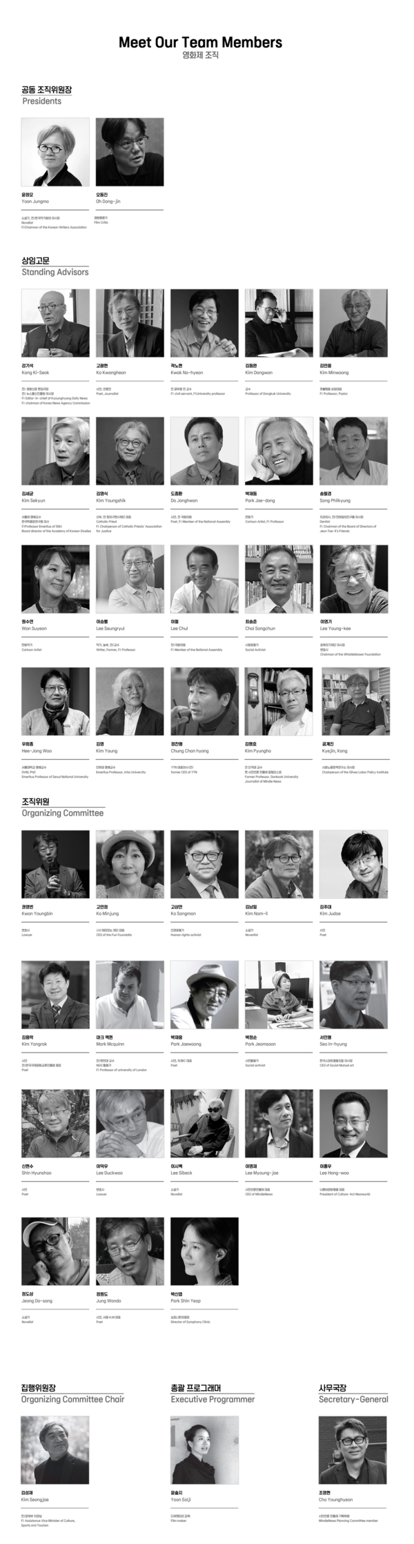 휘슬러영화제를 만드는 사람들. 