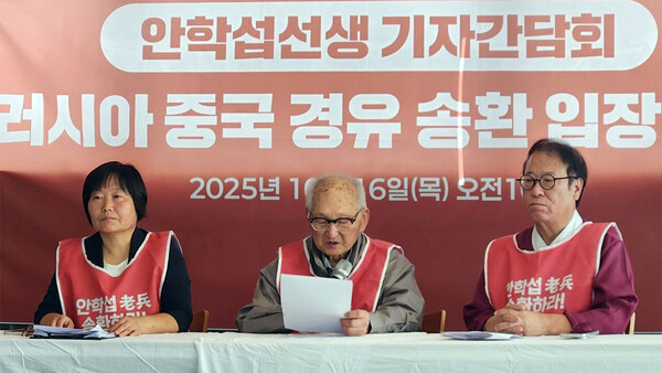 송환추진단과 함께 중국 러시아 등 제3국을 통한 송환 요청 기자회견을 하고 있는 안학섭 선생.