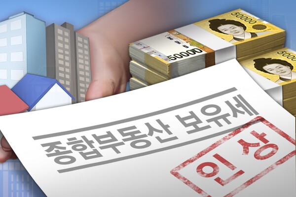 종합부동산세 인상(PG). 연합뉴스
