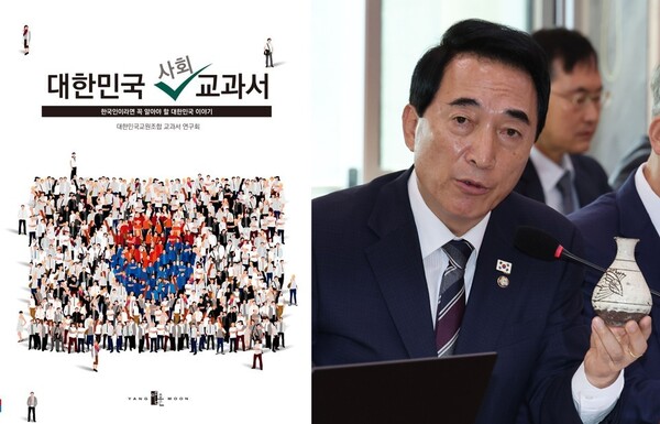 더불어민주당 박수현 의원이 22일 국립중앙도서관 등을 대상으로 한 문체위 국정감사에서 '대한민국 사회교과서' 내용 중 일부를 공개한 뒤 "이 책에 대해 폐지 또는 별도 관리 대책을 마련하라고 했는데 시정되지 않고 있다"고 비판했다. 2025.10.22. 연합뉴스