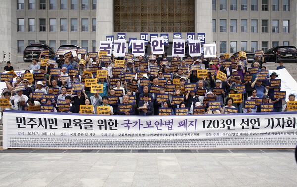 7월 1일 열린 민주시민교육을 위한 '국가보안법 폐지 1203인 선언 기자회견' 2025.7.1. 사진=엄상빈