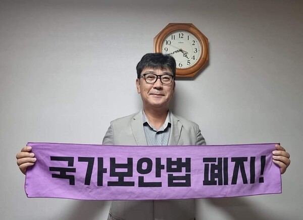 국가보안법 폐지를 촉구하며. 박철 시민기자