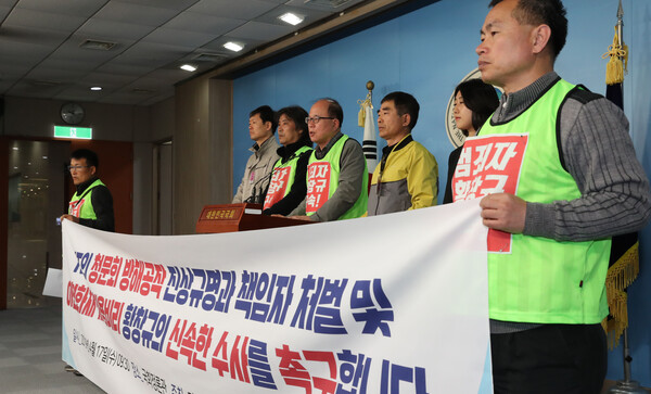 지난 2019년 4월 17일 KT상용직노조, KT전국민주동지회 관계자들이 17일 오전 국회 정론관에서 'KT의 청문회 방해공작 진상규명 및 아현화재ㆍ채용비리 황창규의 신속한 수사 촉구' 기자회견을 하고있다. 연합뉴스 자료사진