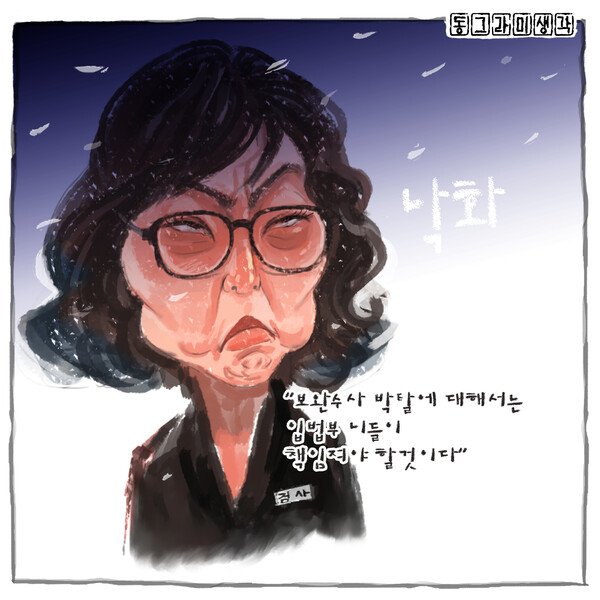 진정 정의를 말하려면 먼저 자신을 돌아봐라!