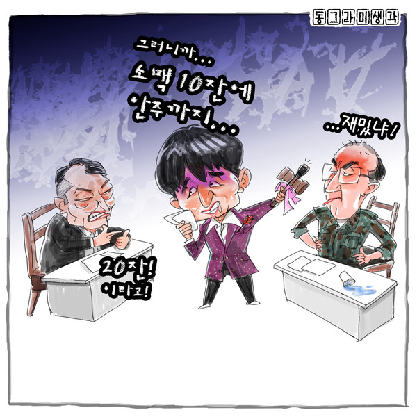 지귀연의 '쇼가 돼버린 정의'