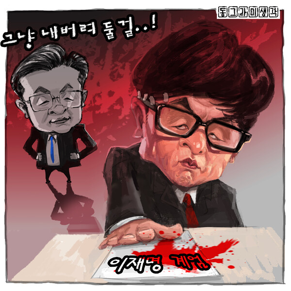 숨길 수 없는 권력의 냄새에 먼저 반응하는 ‘검찰 DNA’