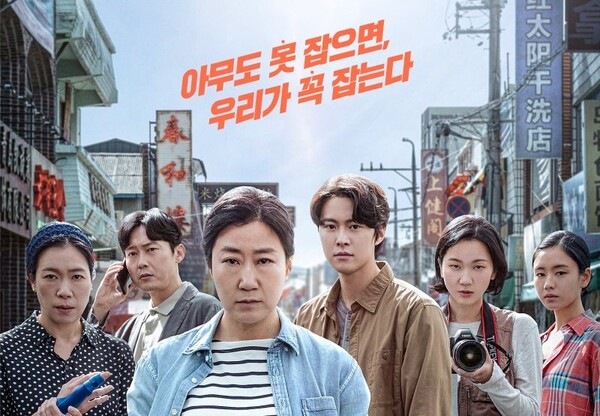 영화 '시민 덕희' 포스터 부분. 