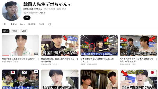 '한국 훼손 시신 발견' 허위정보를 유포한 유튜버 '대보짱'. 2025.11.7. 대보짱 유튜버 캡쳐