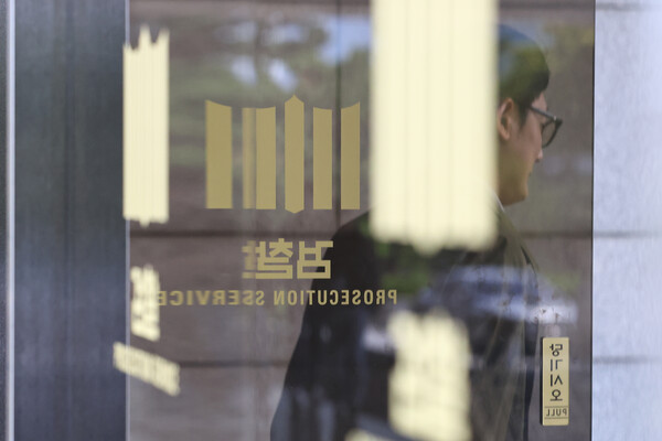 서울 서초구 서울중앙지방검찰청의 모습. 2025.5.13. 연합뉴스 자료사진