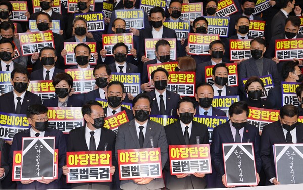 이재명 대통령의 내년도 예산안에 대한 시정연설이 열린 4일 국민의힘 장동혁 대표, 송언석 원내대표 등 의원들이 서울 여의도 국회에서 추경호 전 원내대표에 대한 구속영장 청구 등을 규탄하며 침묵시위를 하고 있다. 2025.11.4 [국회사진기자단] 연합뉴스