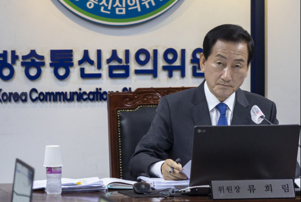 류희림 방송통신심의위원장이 지난 9월 25일 서울 양천구 방송통신심의위원회에서 열린 회의를 주재하는 모습. 연합뉴스