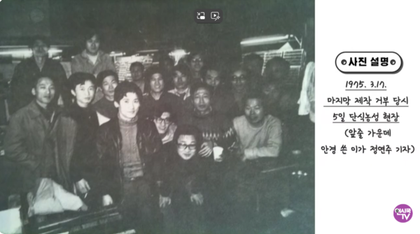 동아투위 시절 당시 정연주 기자. (언시국TV 화면)