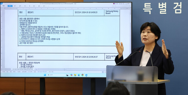 박지영 내란특검보가 10일 특검 사무실이 마련된 서울 서초구 고등검찰청 기자실에서 브리핑을 열고 "윤석열과 김용현, 여인형 등은 비상계엄을 선포할 수 있는 여건을 조성하기 위한 목적으로 남북 간 무력 충돌 위험을 증대시키는 등 대한민국의 군사상 이익을 저해했다"고 밝히고 있다. 2025.11.10. 연합뉴스
