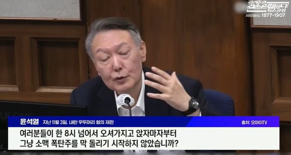 11월 3일 내란 사건 재판에 출석한 윤석열 피고인의 술자리 발언 장면. 오마이TV 화면 갈무리 