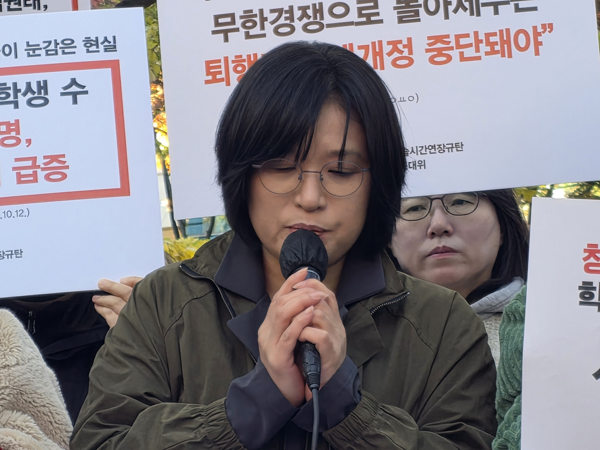 10일 서소문 서울청사 앞에서 열린 ′학원 심야 교습시간 연장 조례안 즉각 폐기 촉구 연대 기자회견′에서 전은영 서울혁신교육학부모네트워크 공동대표가 발언하고 있다. 2025.11.10. (공대위 제공)