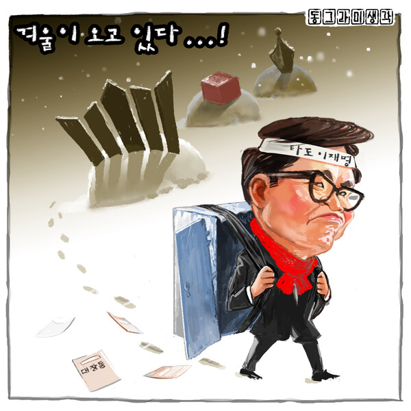 사람은 못 되더라도 괴물은 되지 말자.