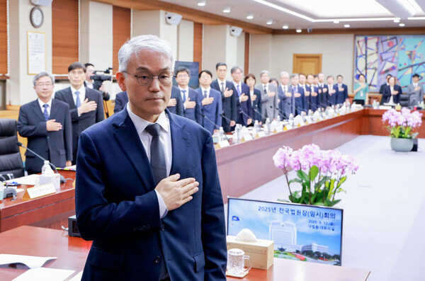 천대엽 법원행정처장과 각급 법원장들이 12일 서울 서초구 대법원에서 열린 전국법원장회의 임시회의에서 국기에 경례하고 있다. 2025.9.12. 연합뉴스