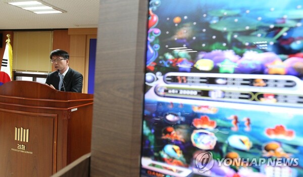 검찰 수사 발표에 등장한 바다이야기 게임 화면, 연합뉴스 자료사진