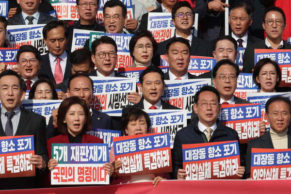 12일 서울 여의도 국회 본청 앞에서 국민의힘 장동혁 대표를 비롯한 의원, 당원들이 '항소포기' 규탄 구호를 외치고 있다. 2025.11.12. 연합뉴스