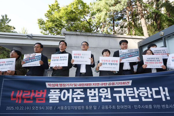 민주사회를 위한 변호사 모임, 참여연대 소속 회원들이 22일 서울 서초구 중앙지법 앞에서 박성재 전 법무부 장관 영장 기각 및 재판 지연 규탄 공동기자회견을 하고 있다. 2025.10.22. 연합뉴스
