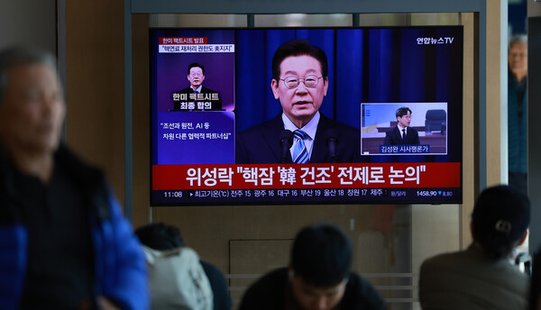 14일 서울역 대합실의 TV 화면에 한미 팩트시트 최종 합의 발표 관련 뉴스가 방송되고 있다. 2025.11.14. 연합뉴스