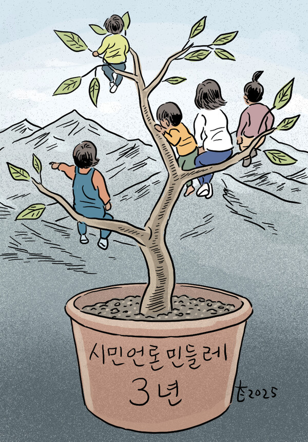 박순찬 화백의 시민언론 민들레 창간 3주년 만평