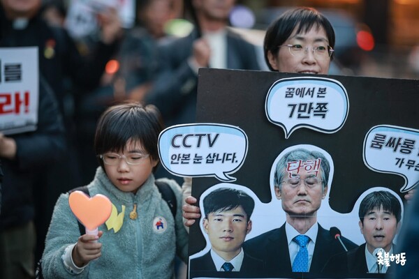 촛불승리전환행동(촛불행동, 상임대표 김민웅)은 15일 오후 3시 서울 서초역 2번 출구 인근 대법원 앞에서 165차 내란청산 국민주권 실현 전국집중촛불대행진을 열고 내란 세력의 최후 보루 조희대를 탄핵하고, 국회 추천 특별재판부의 설치를 요구했다. 2025. 11. 15 이호 작가