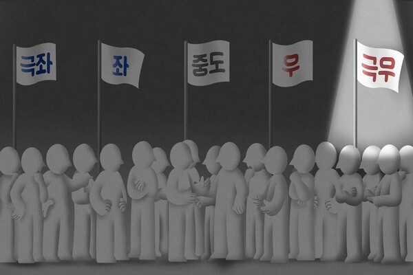 극우, 급진 우파(PG) 연합뉴스