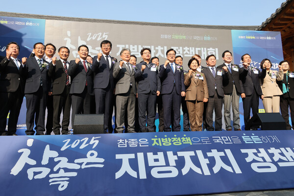 7일 서울 여의도 국회 사랑재에서 열린 2025 지방자치 정책대회에서 우원식 국회의장 등 참석자들이 기념촬영을 하고 있다. 2025.11.7 연합뉴스